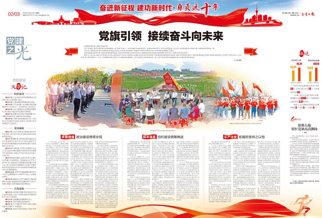 9黨的建設(shè).jpg