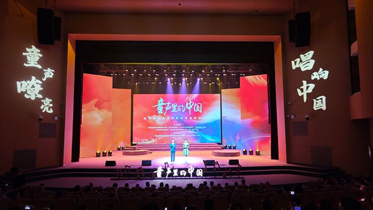 “童声里的中国”四川省少年儿童歌咏活动在自贡集中展演_fororder_活动现场(摄影-赵丽)