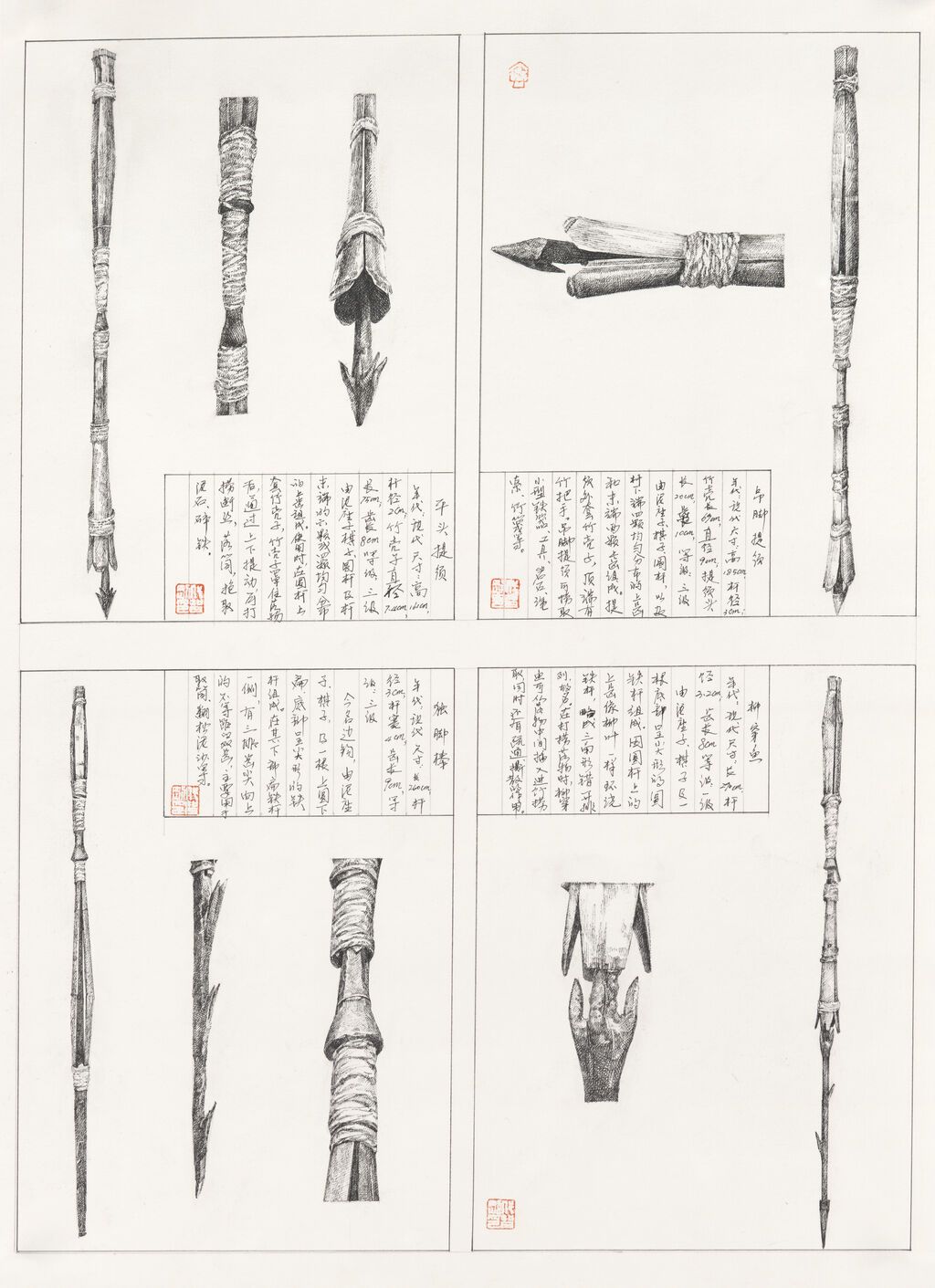16 打撈工具 (平頭提須 吊腳提須 獨(dú)腳棒 柳穿魚) 代智剛 54x39cm.jpg