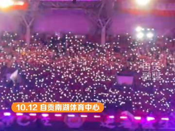 双向奔赴超暖！自贡主场VS资阳赛后万人雨中大合唱《朋友》