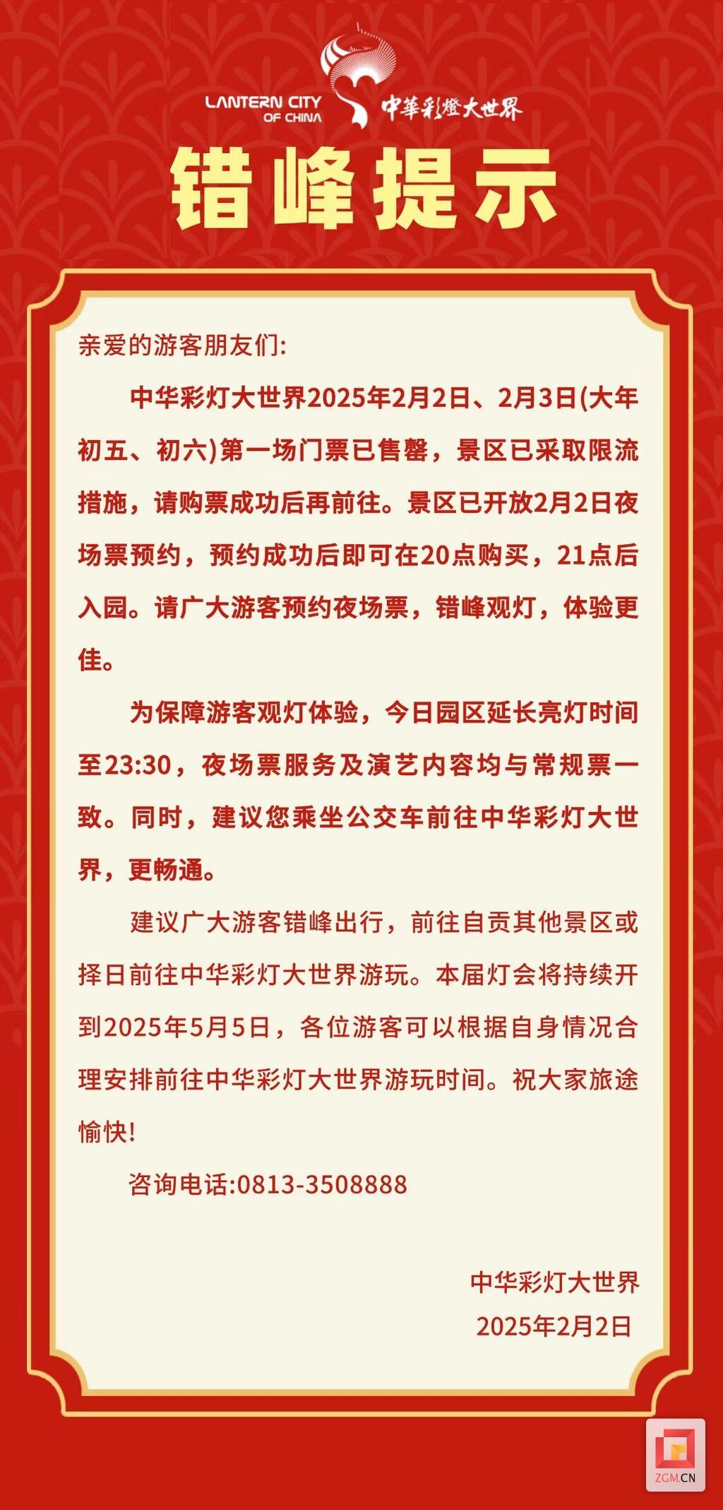 微信圖片_20250202090522.jpg