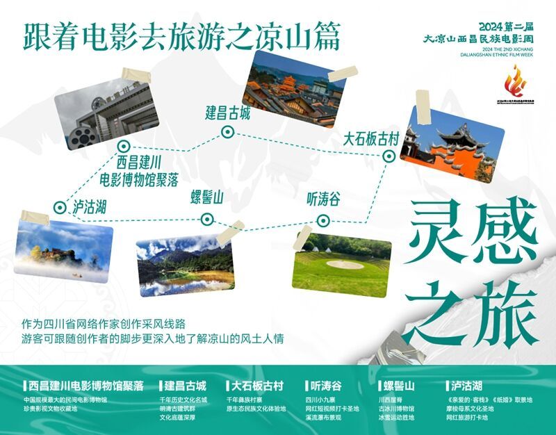 靈感之旅_副本.jpg