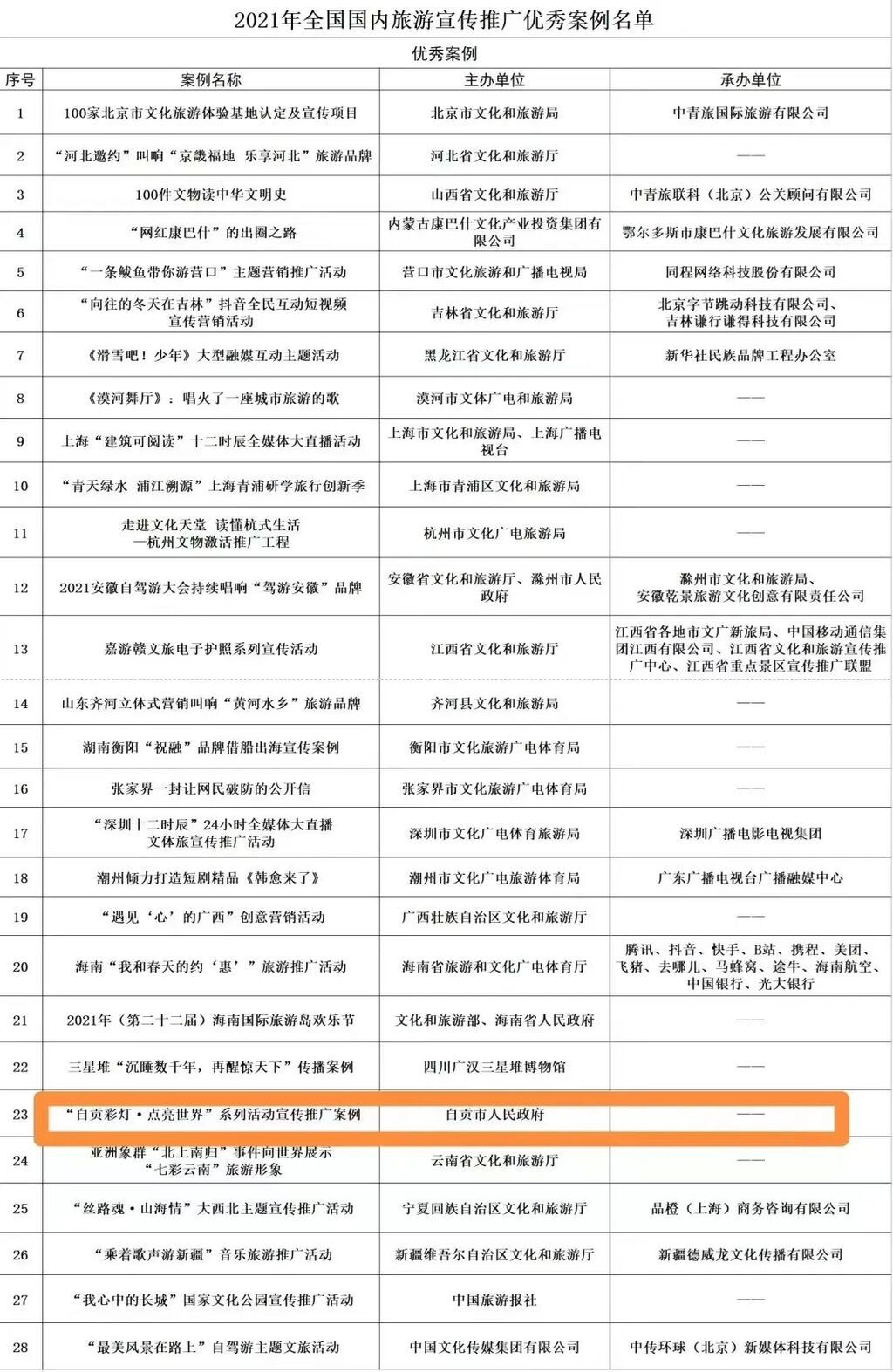 微信圖片_20221028165824.jpg