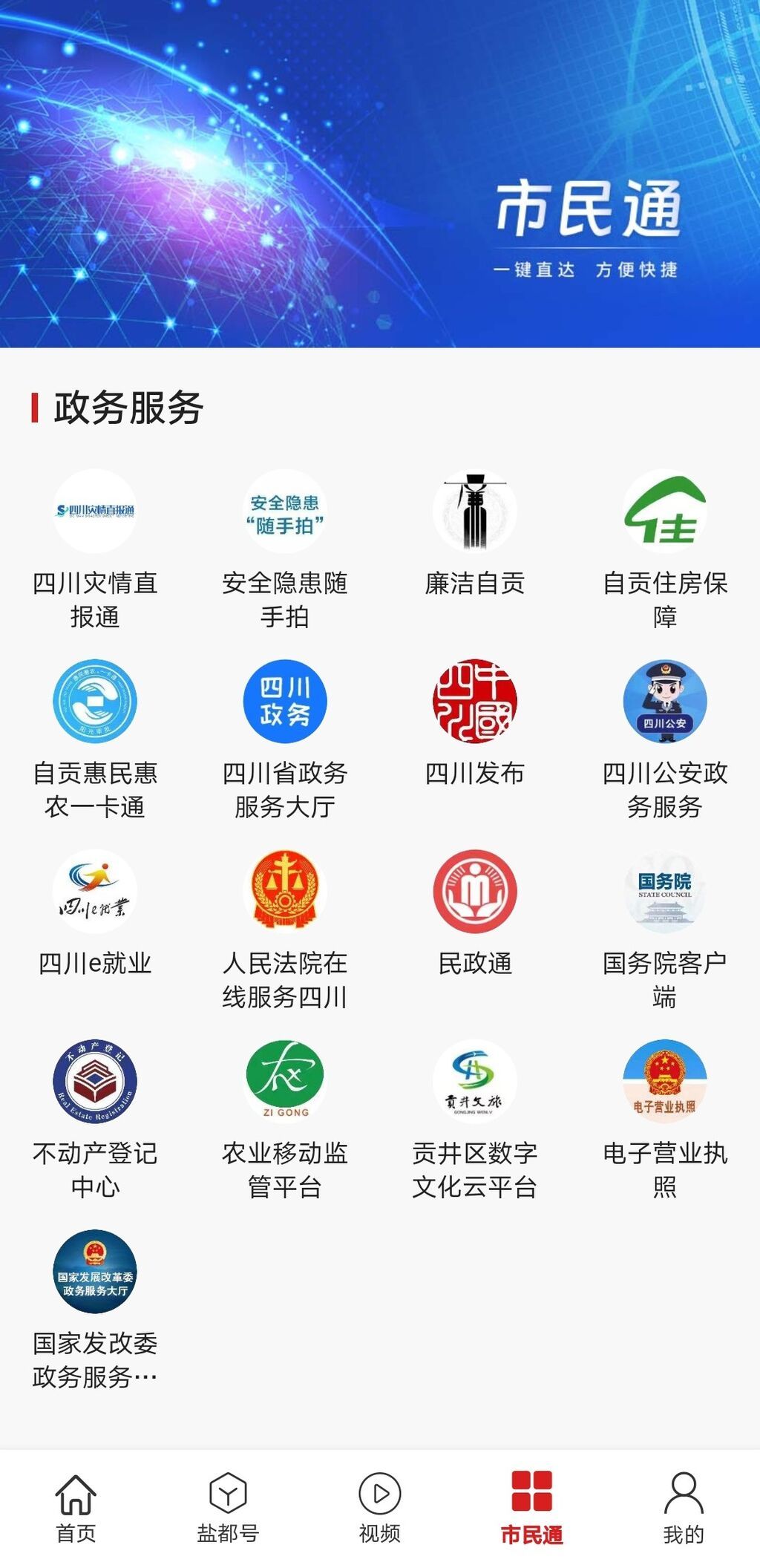 市民通5.jpg