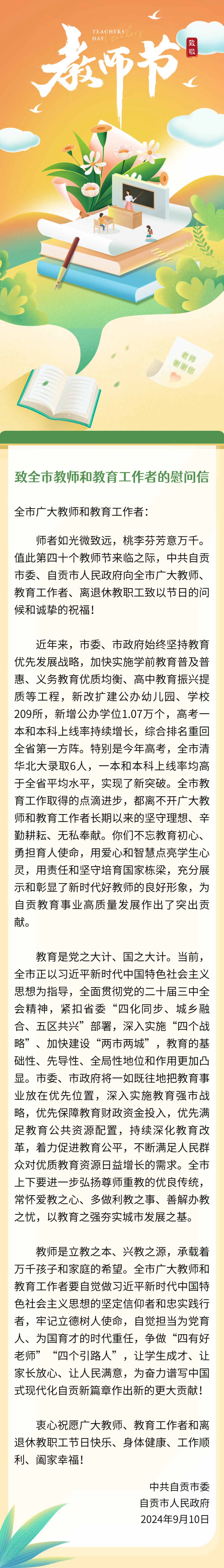 微信圖片_20240910084715.png