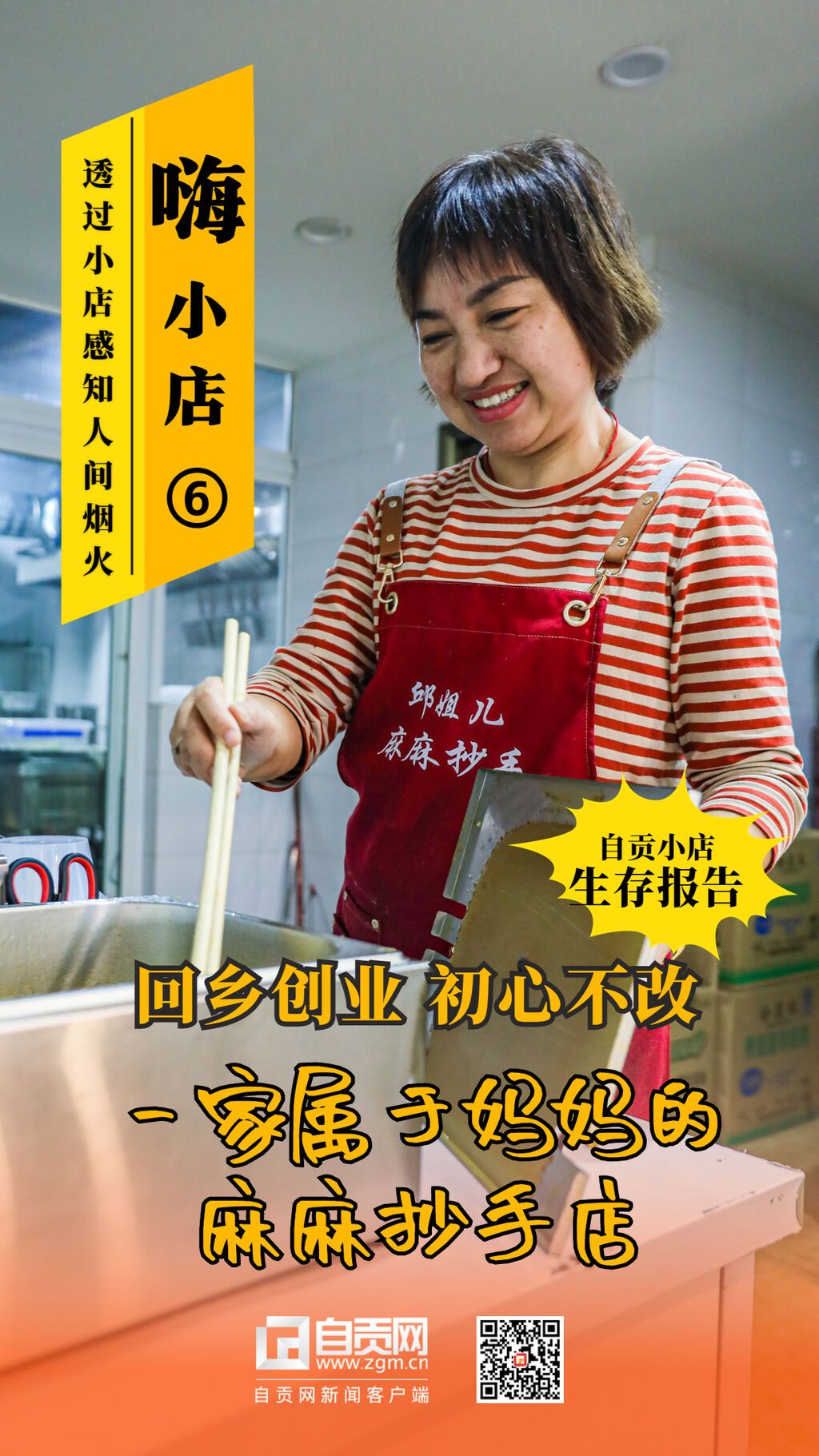 麻麻抄手海報(bào).jpg