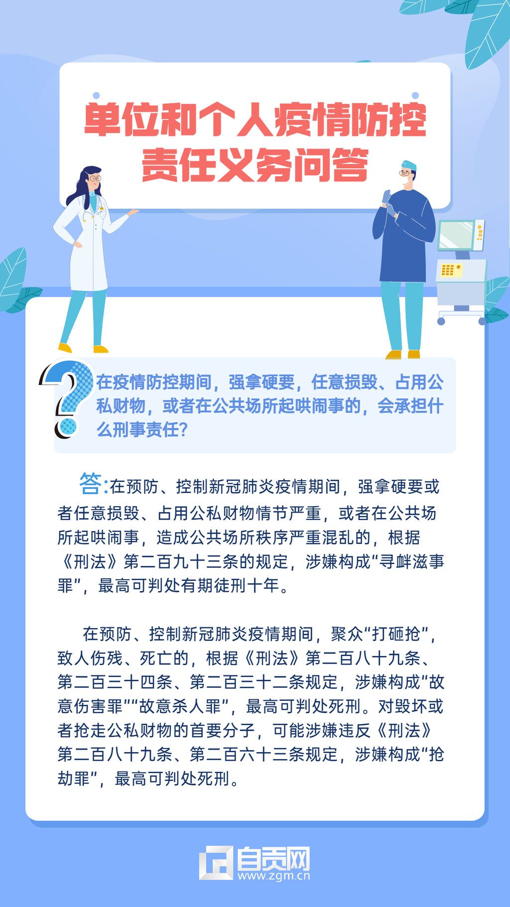 健康教育醫(yī)療科普疾病手機海報.jpg