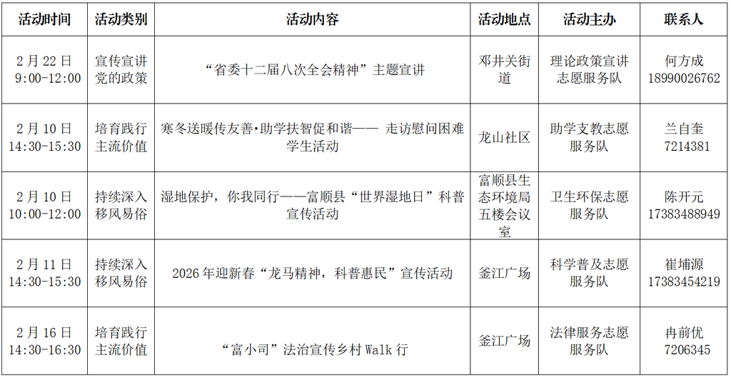微信图片_20260821114515_504_16.png