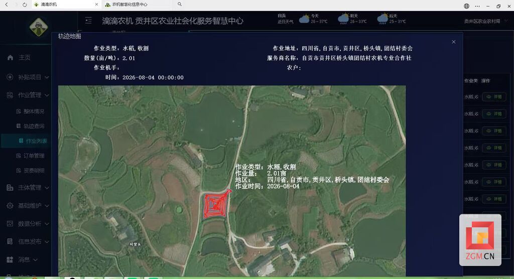 微信图片_20260806220420_452_39.jpg