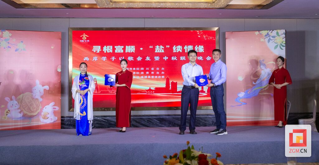 自貢市委常委、統(tǒng)戰(zhàn)部部長(zhǎng)吳進(jìn)學(xué)與臺(tái)灣云林縣鄧麗君文化協(xié)會(huì)理事長(zhǎng)李堃玄,,臺(tái)灣新住民兩岸新思路經(jīng)貿(mào)文化協(xié)會(huì)理事長(zhǎng)陳習(xí)珍互贈(zèng)禮品.jpg