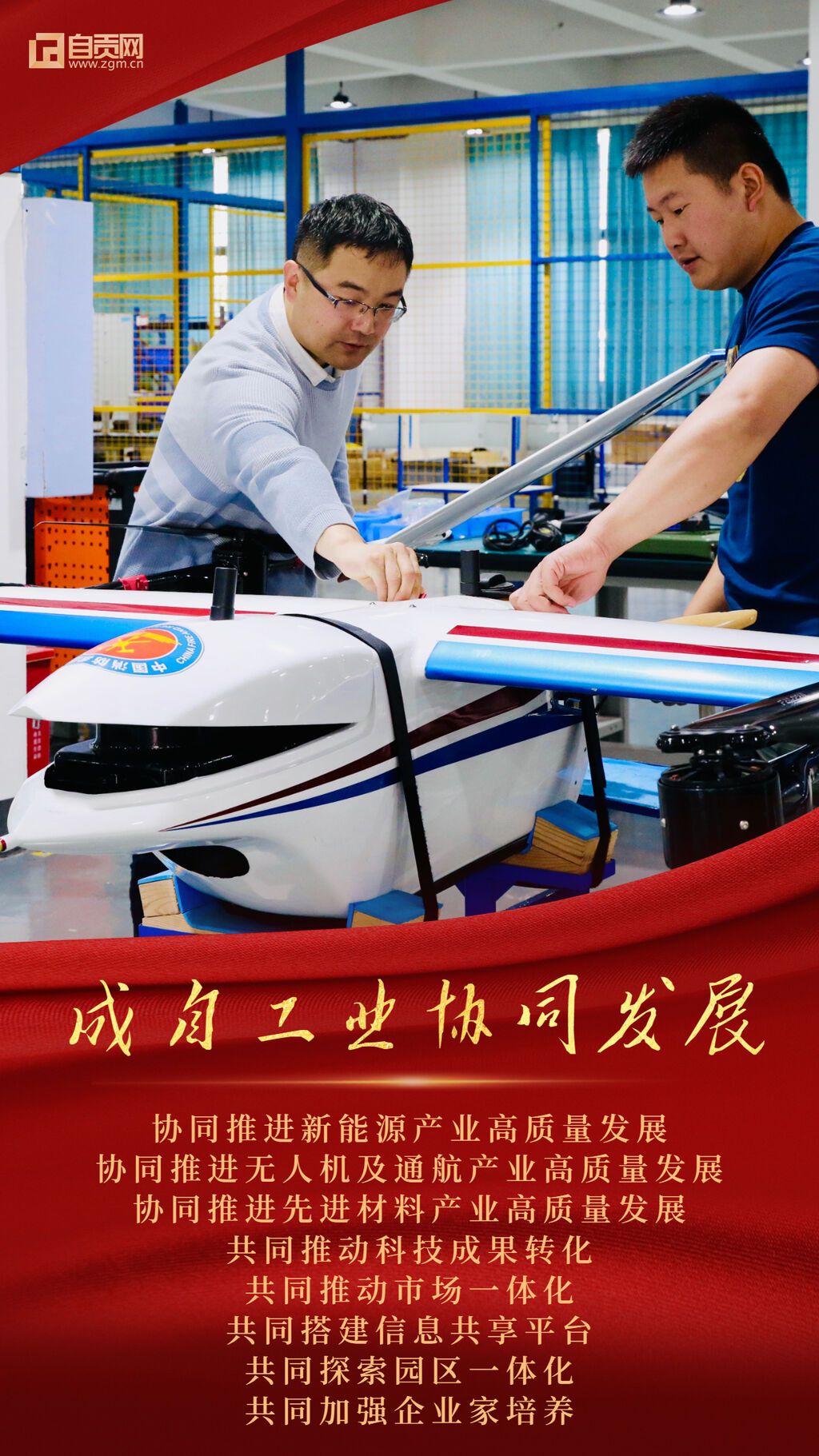 成自工業(yè).jpg