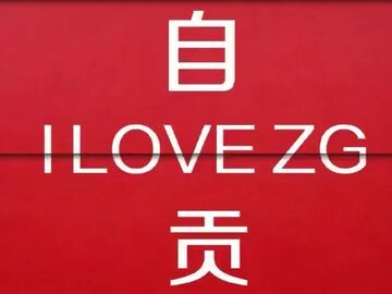 融媒主播说 | 国庆游自贡，主播为您带路！