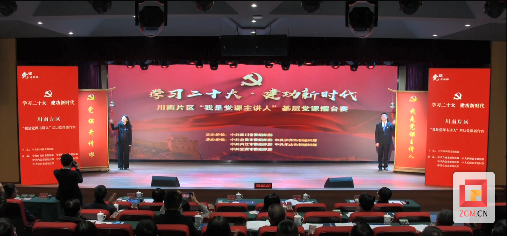 川南片区“我是党课主讲人”基层党课擂台赛现场.png