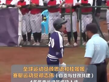 盐都骄傲!4 名自贡健儿将出征亚运会！