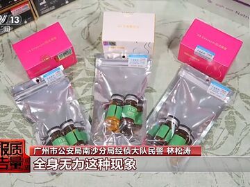 打完“一针瘦”脉不跳了！警方摧毁特大假劣医美犯罪网络，抓获55名嫌疑人