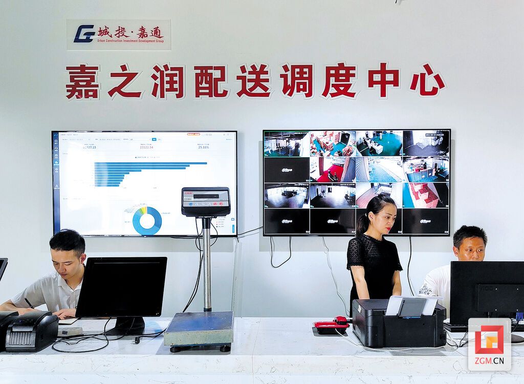 嘉之潤配送調(diào)度中心工作場景