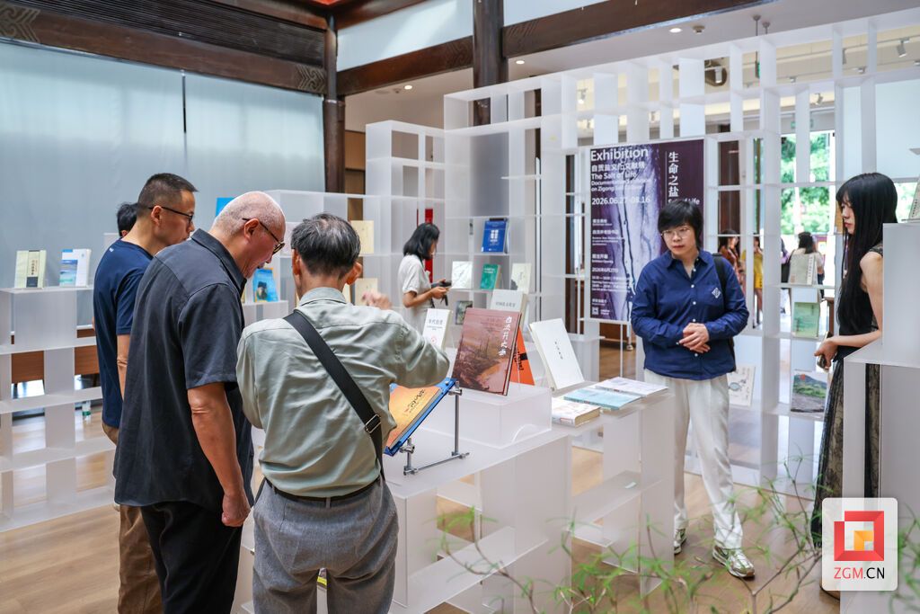 “生命之盐”自贡盐文化文献展.jpg