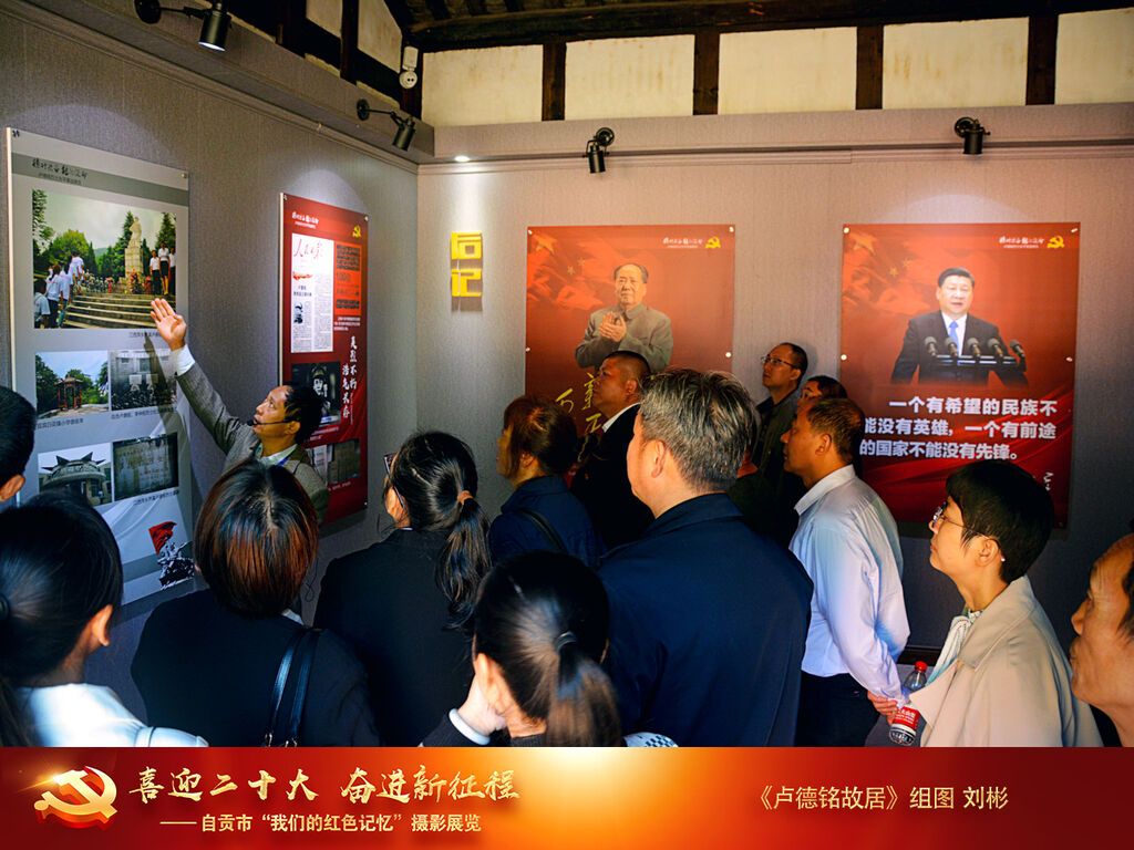 01《盧德銘故居》組圖劉彬.jpg
