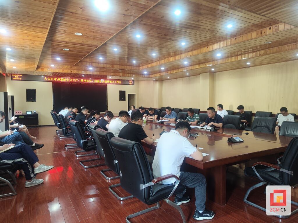 召开水务局防汛工作会议.jpg