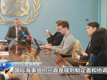 国际海事组织：任何国家都无权在国际海峡实施航行限制