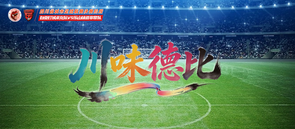 自贡成都 (11).png