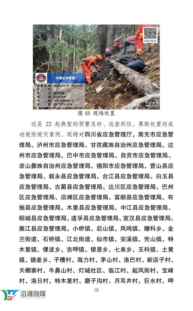 通报表扬3.jpg