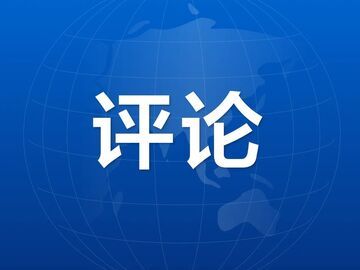 评论｜自贡少年放学即兴舞动，藏着五育并举的温暖答案