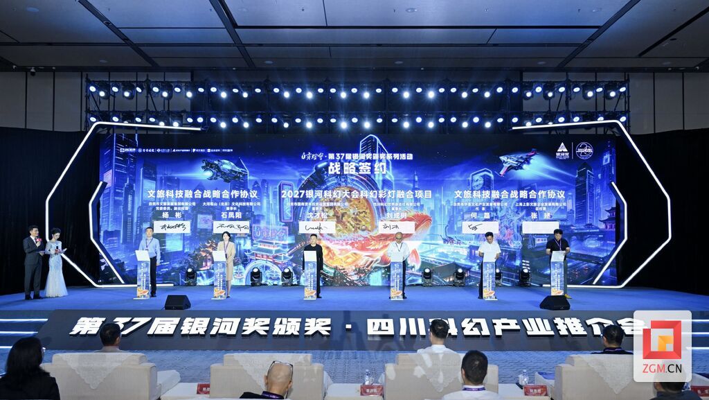 自贡科幻项目签约.jpg