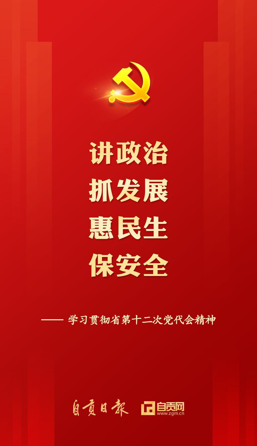講政治.jpg