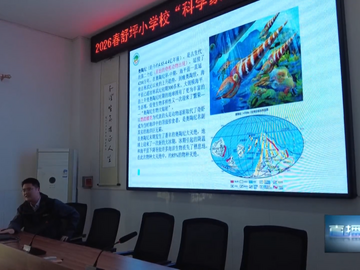 直播盐都｜从恐龙化石到零花钱 跨界课堂助学生智慧成长