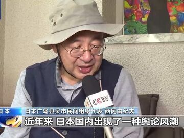 日本民间团体举行集会 反对政府军事扩张