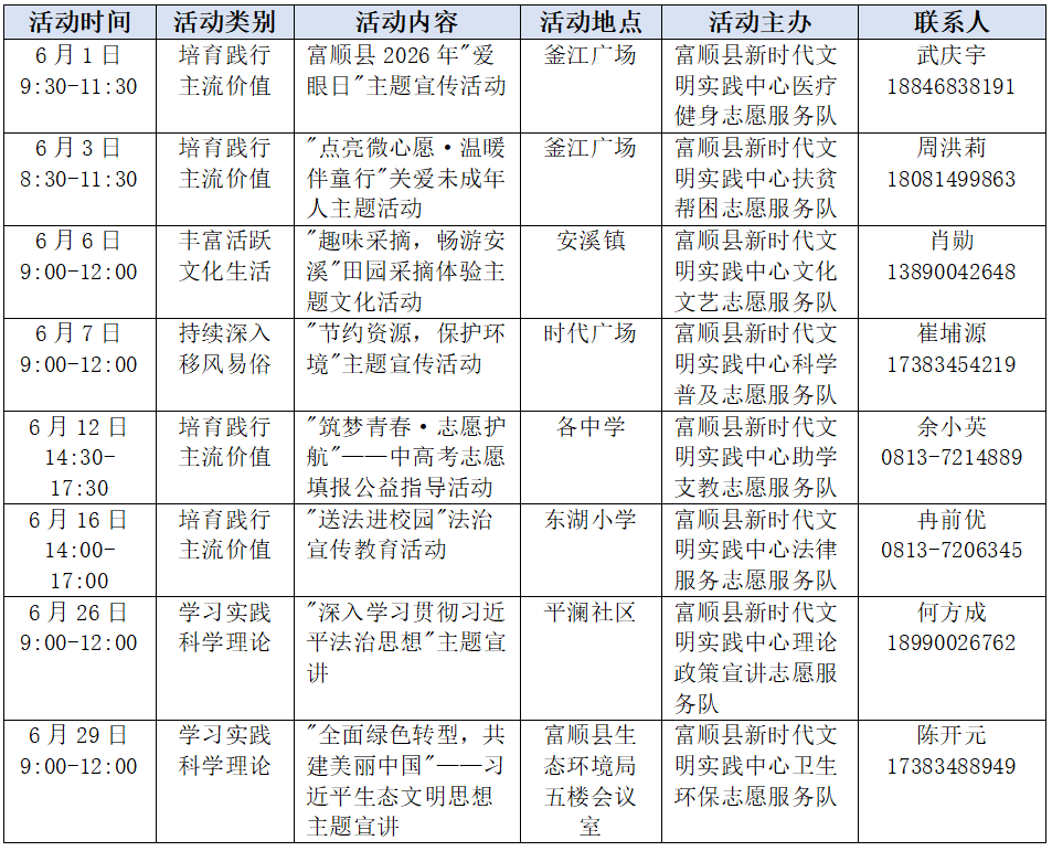 微信图片_20260821115137_508_16.png