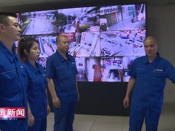 自贡新闻｜十年坚守“火焰蓝” 向险而行护平安