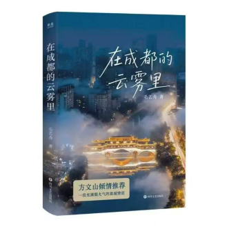 文艺贡鸣稿件253.png