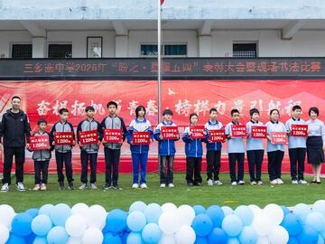 校友百万公益暖心护航 三多寨中学表彰优秀学子 