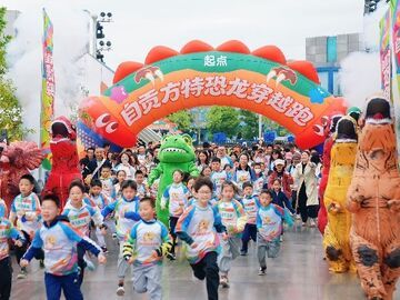 燃动四月亲子季！自贡方特“恐龙穿越跑”来了
