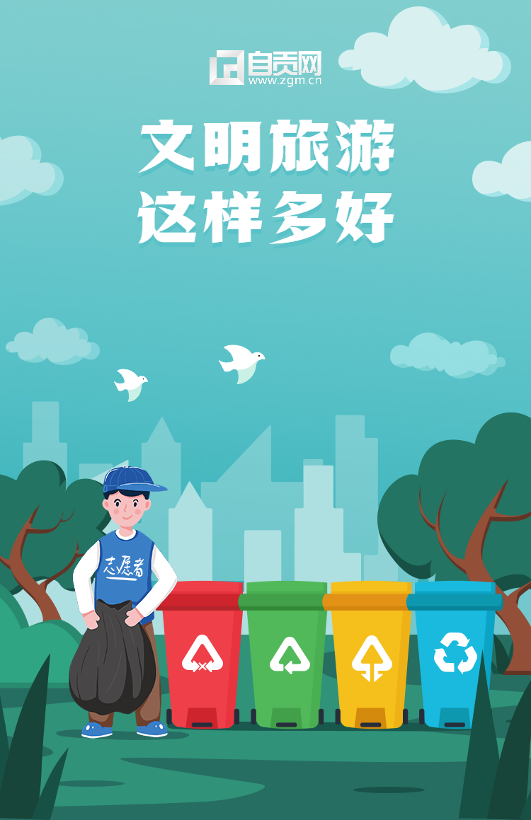 H5長頁垃圾分類志愿督導員社區(qū)志愿者評選競賽-1.png