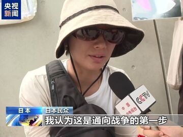 日本民众举行集会 强烈反对“国家情报局”相关法案通过