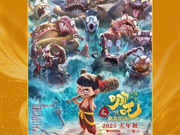 《哪吒之魔童闹海》斩获百花奖最佳影片 “四川造”电影狂揽11项提名创佳绩