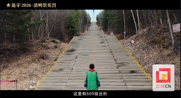 短视频《609级台阶》截图.png