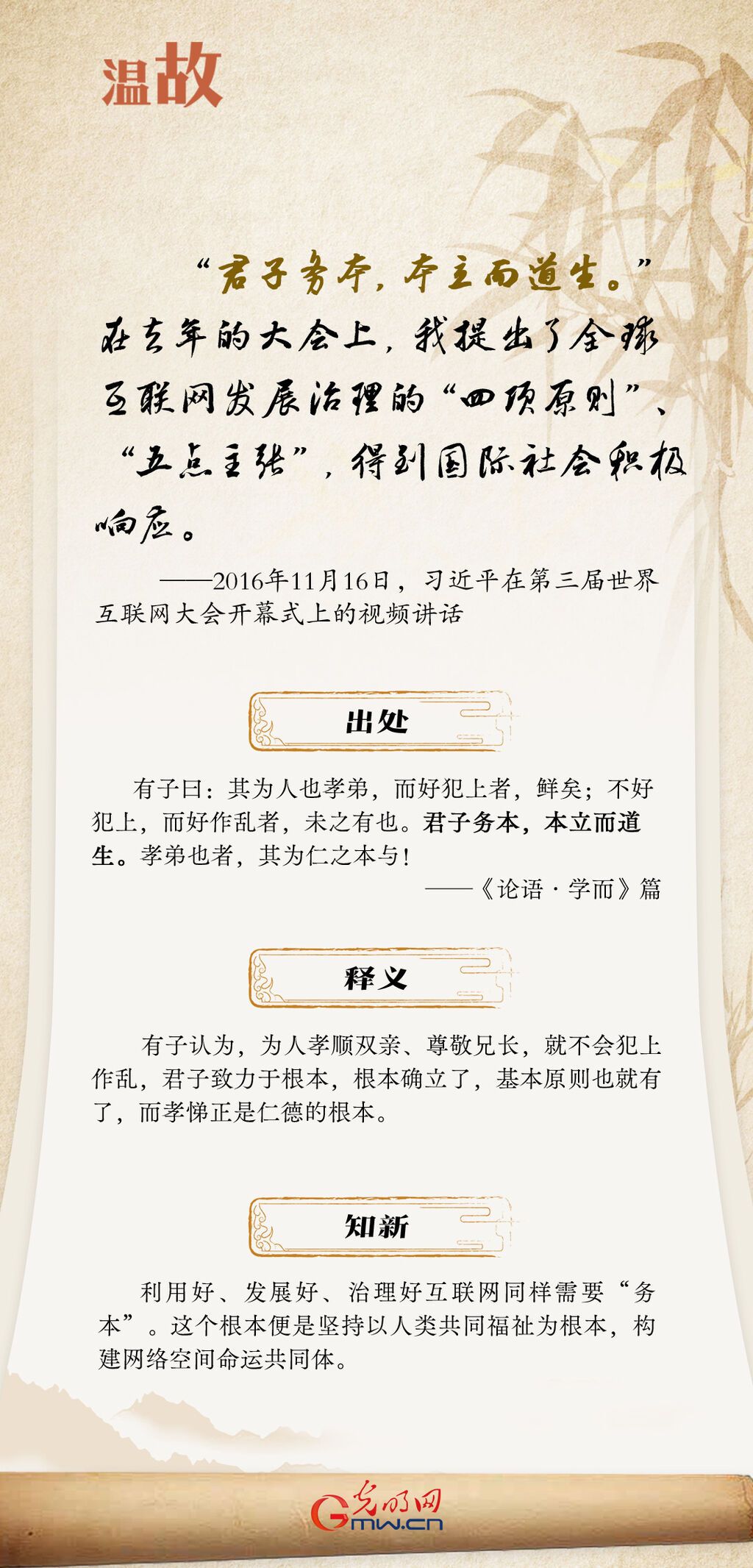【乌镇“网事”】“十年之约”,习近平这样“典”论网络空间命运共同体