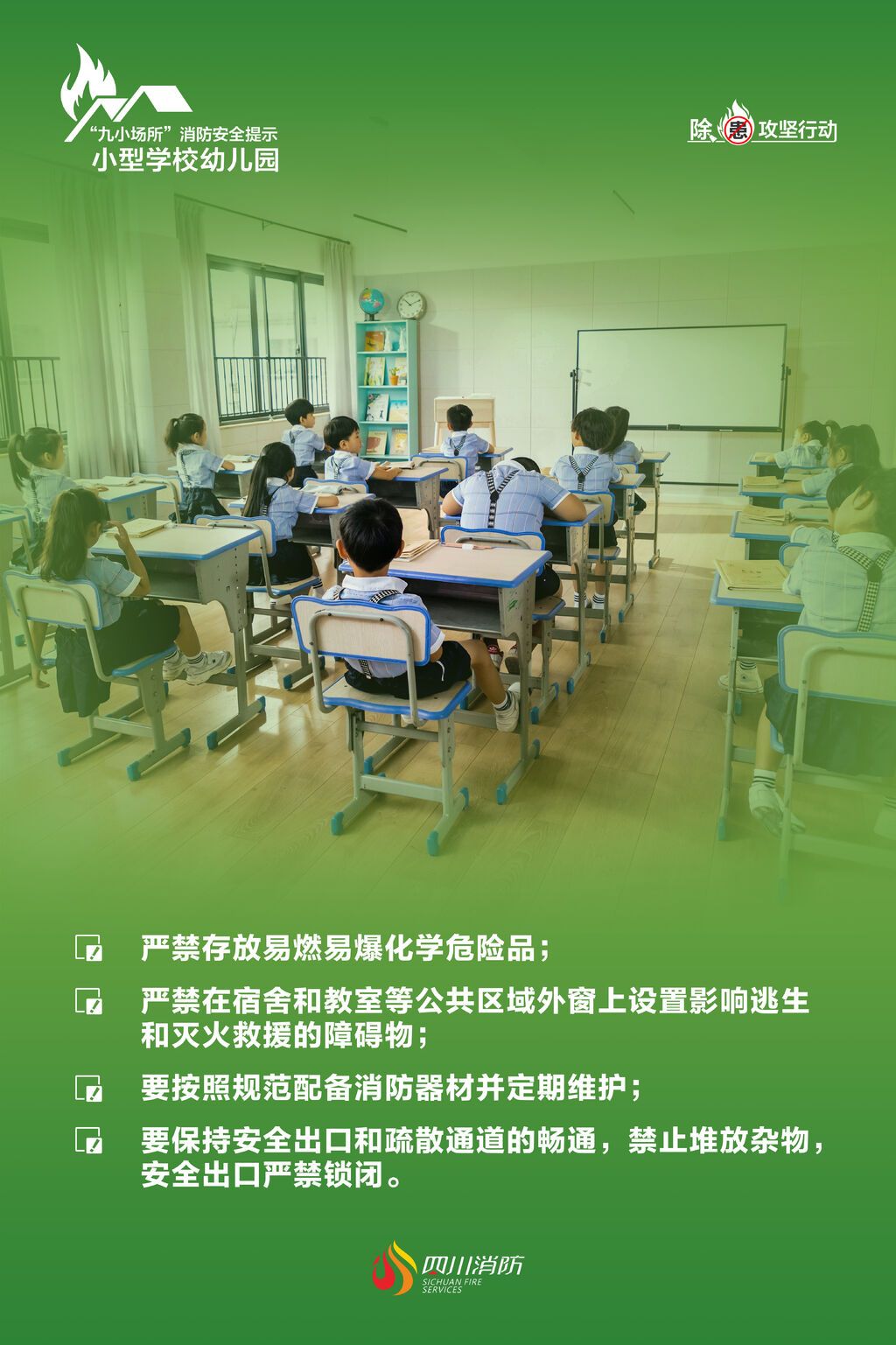 小型学校幼儿园.jpg