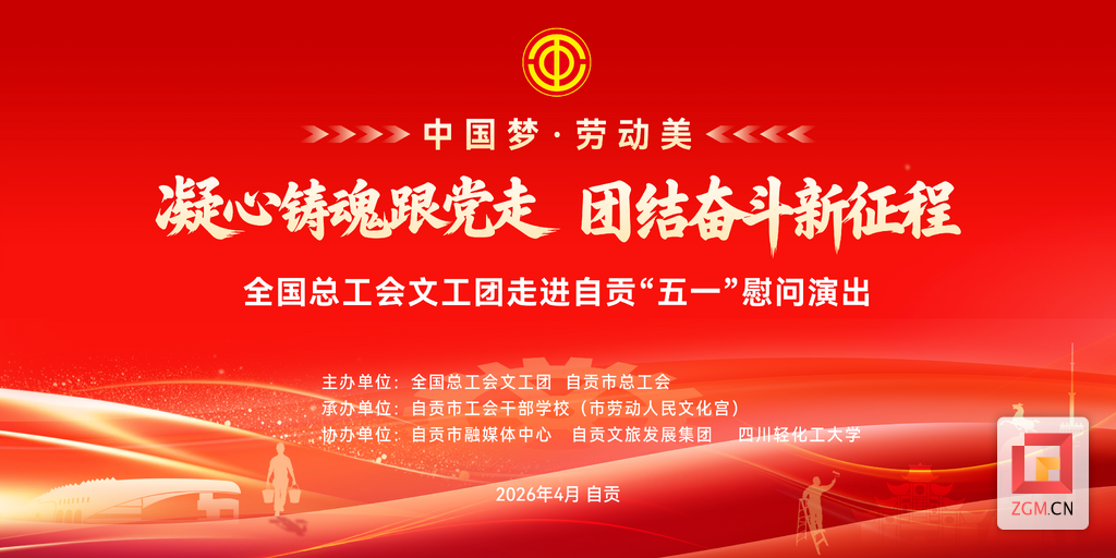 总工会.png