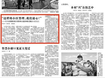 央媒看四川丨“这样的小区管理，我们放心！”——成都新津区创新物业服务模式激发小区活力