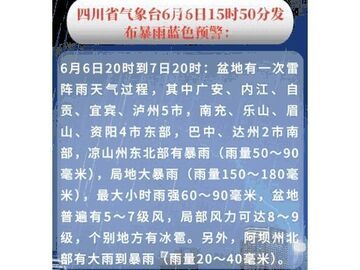 暴雨大风降温今晚到！四川各城市详细高考天气来了
