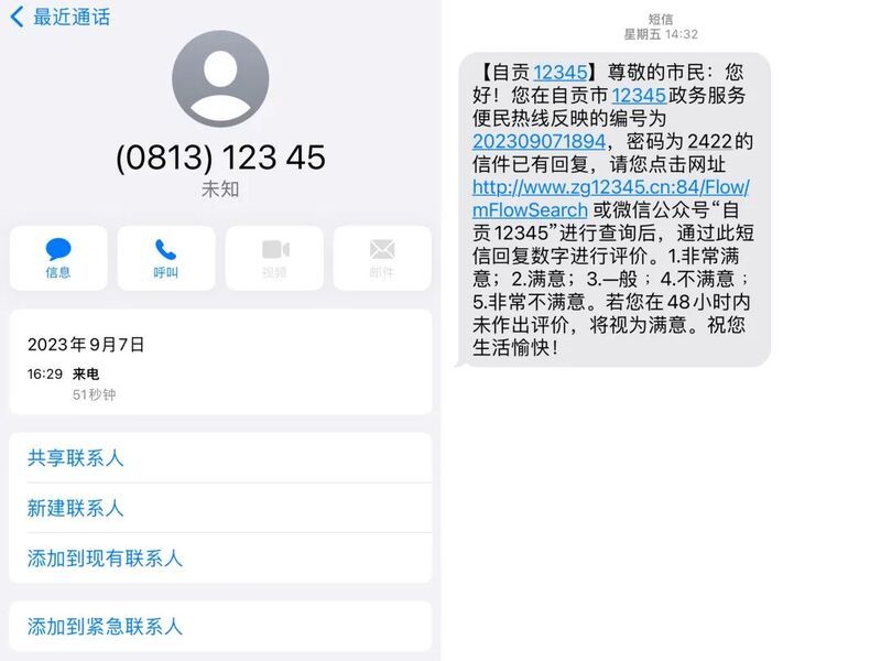 苹果11短信已读回执没用