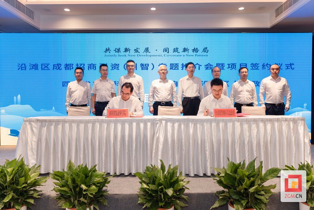 2021年沿滩区与四川省农业科学院签约共建西南（自贡）产业技术研究院.jpg
