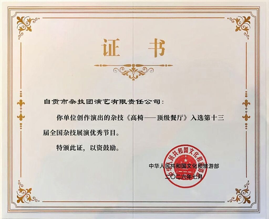 微信图片_20260815231000_340_94.jpg