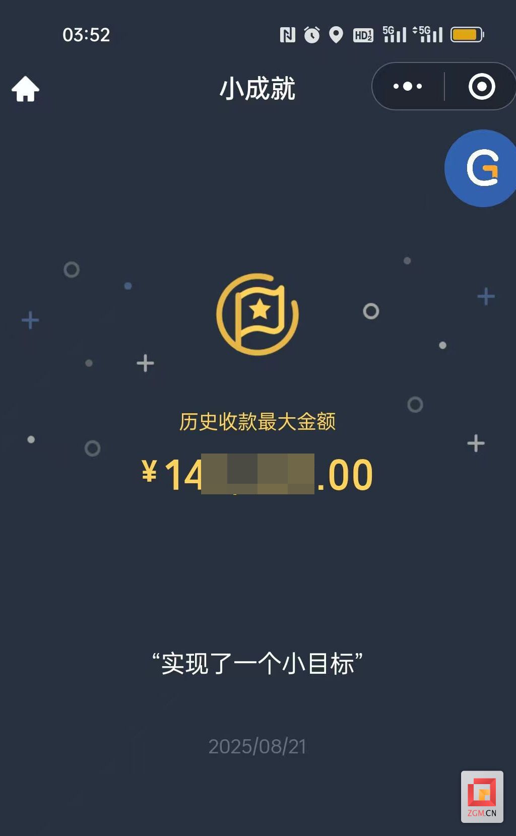 周師傅收到的巨款“不心動”.jpg