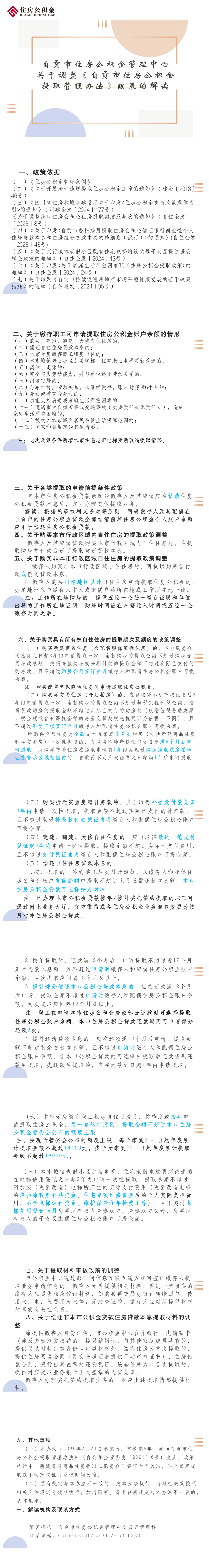 微信图片_20250402154036.png